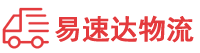 邵阳到临潼区物流公司